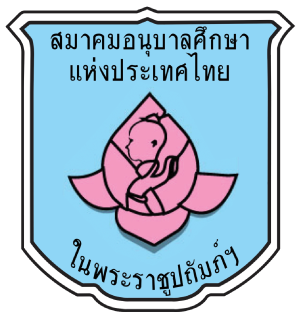 ศูนย์พัฒนาเด็กเล็กบ้านหนองหว้า